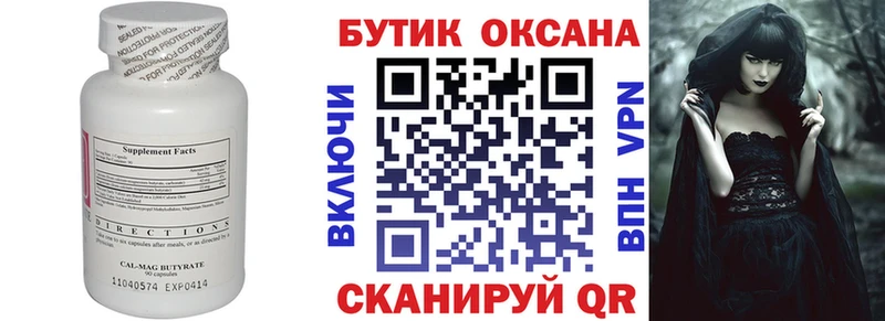shop наркотические препараты Нерчинск БУТИРАТ оксибутират