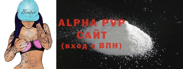 альфа пвп Белоозёрский