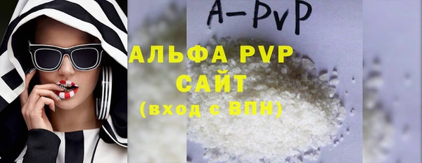 альфа пвп Белоозёрский