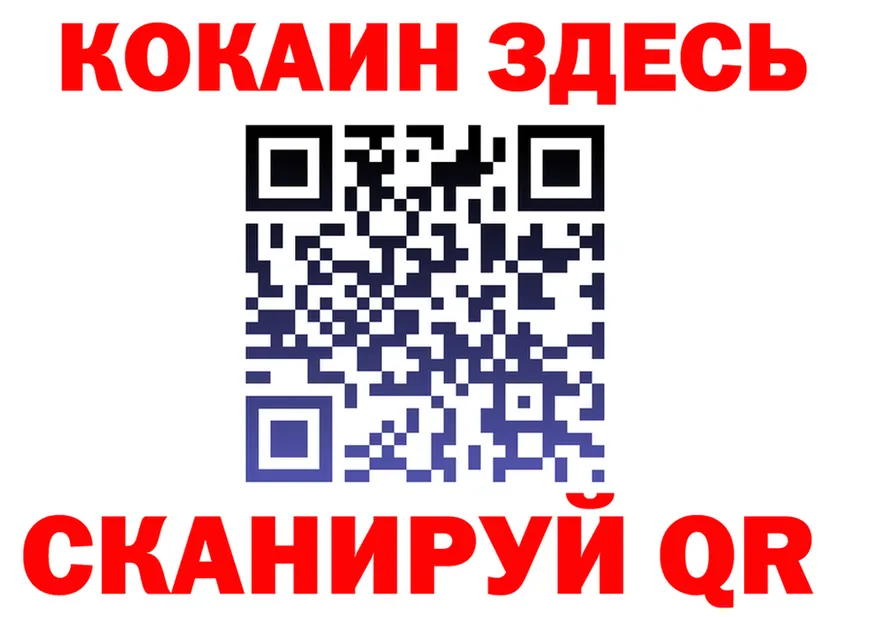 Меф мяу мяу ТОР это блэк спрут Нерчинск