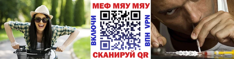 МЯУ-МЯУ VHQ  blacksprut зеркало  Нерчинск 